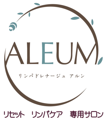 大阪市生野区にあるリセットリンパケア専門サロン　ALEUMは、むくみ改善がと疲労回復が人気の癒しプライベートサロンです。